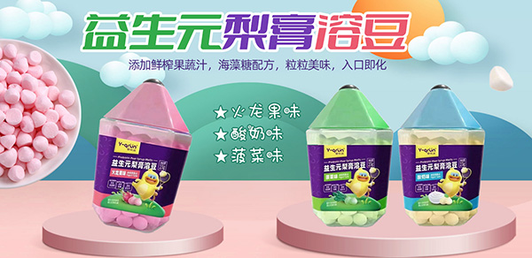 婴祁润益生元梨膏溶豆.jpg