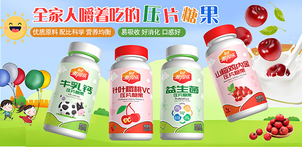 雅因乐压片糖果.jpg