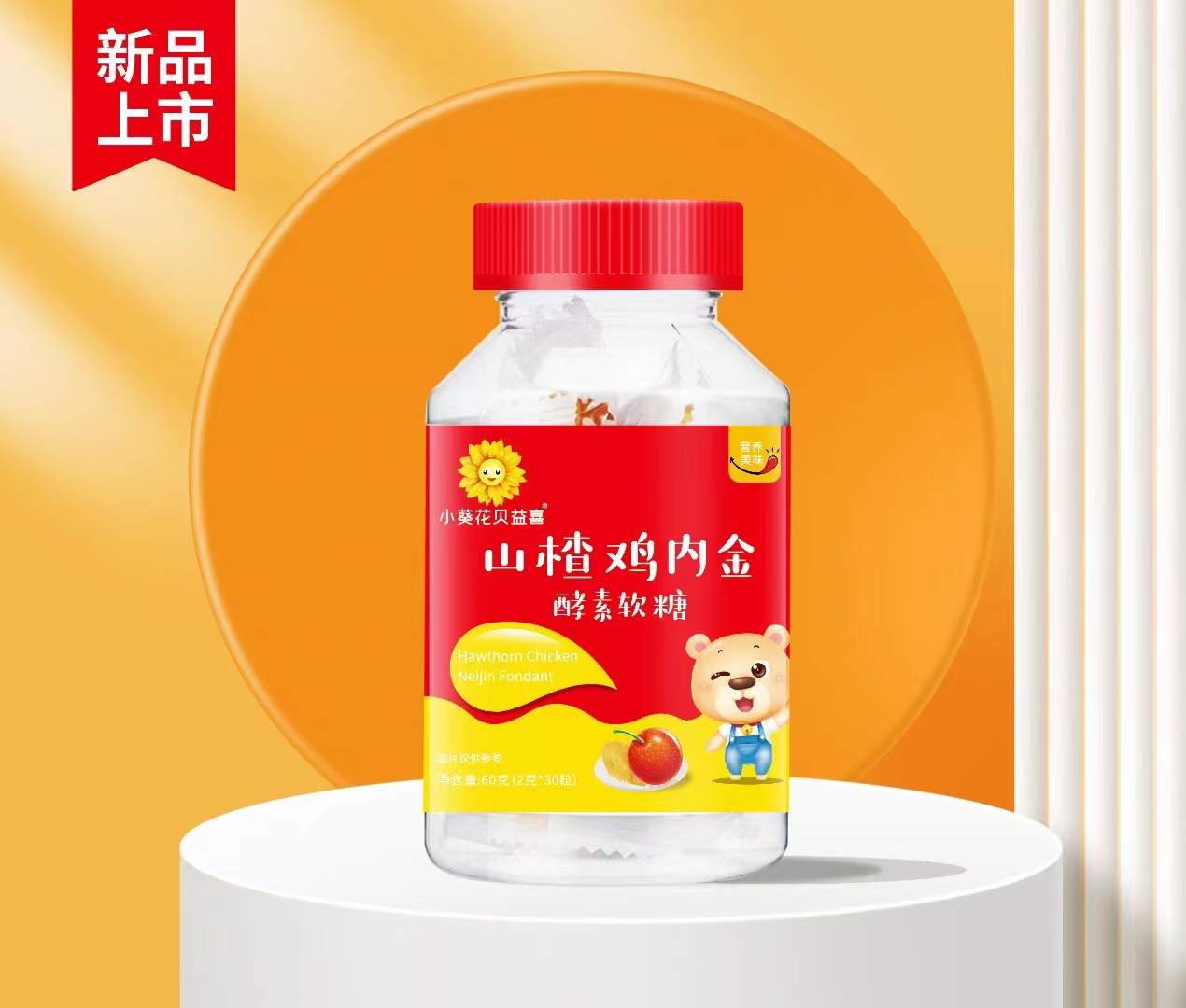 小葵花贝益喜山楂鸡内金酵素软糖.jpg