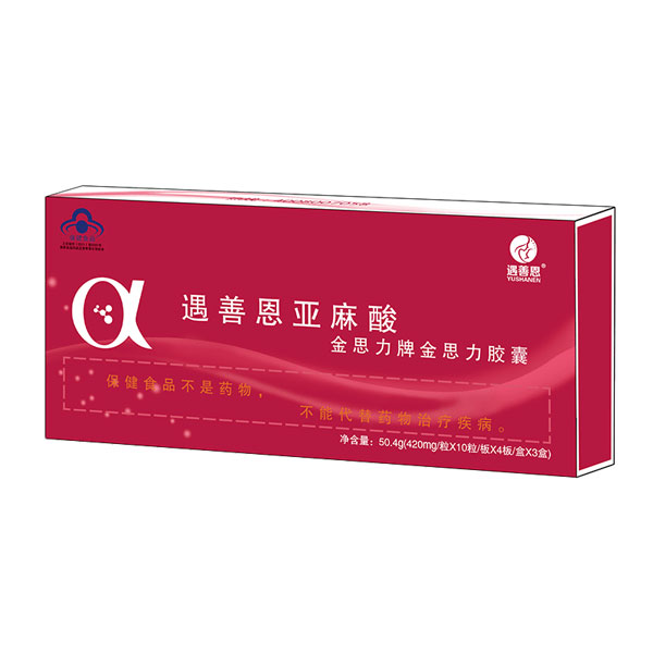 遇善恩亚麻酸金思力牌金思力胶囊.jpg