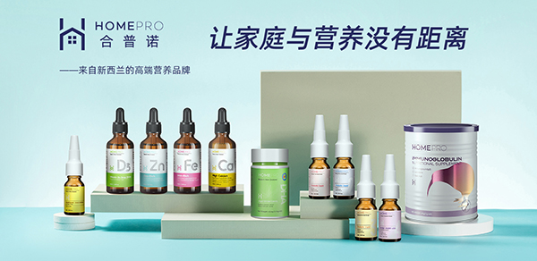 HomePro合普诺营养品1.jpg