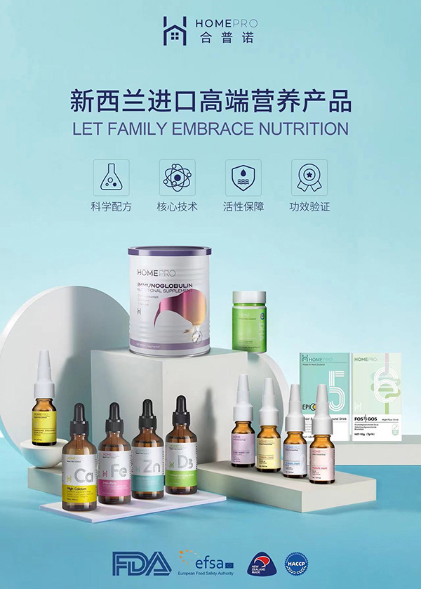HomePro合普诺营养品2.jpg