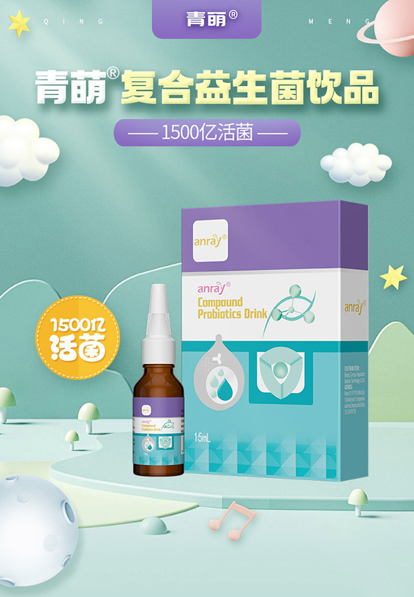 青萌®复合益生菌饮品.jpg