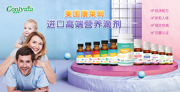 康莱姆营养品.jpg