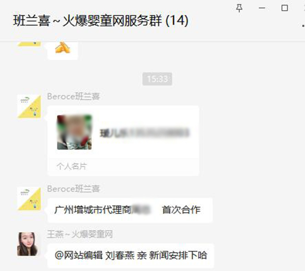 班兰喜合作广州增城市代理商周总.jpg