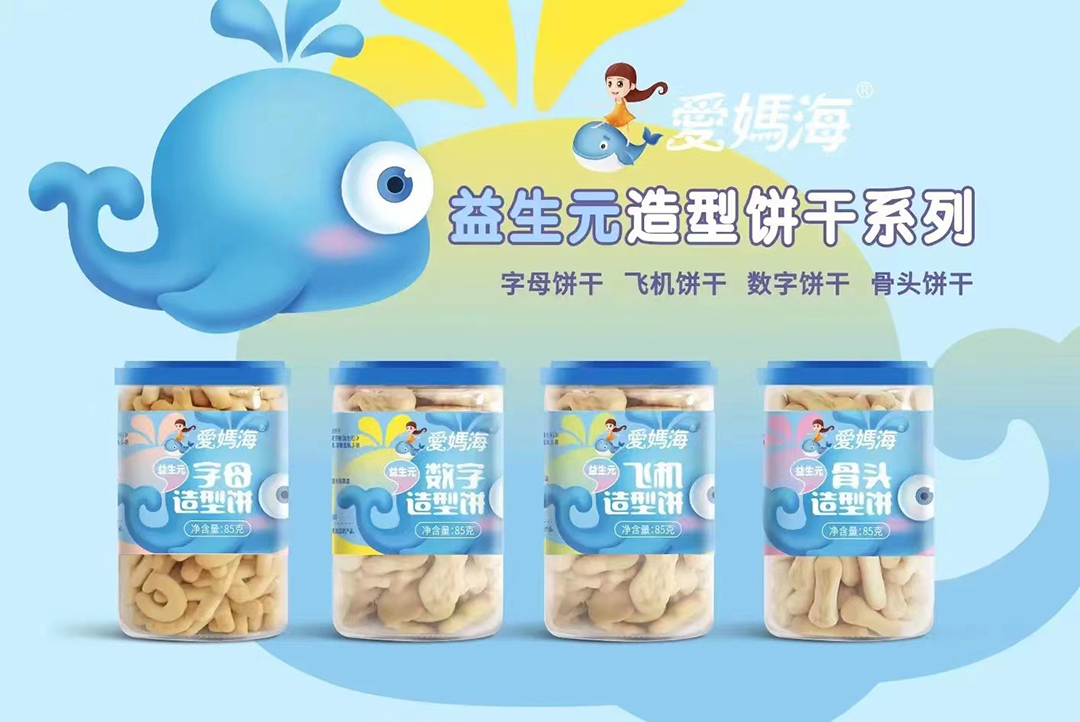 爱妈海益生元造型饼干.jpg