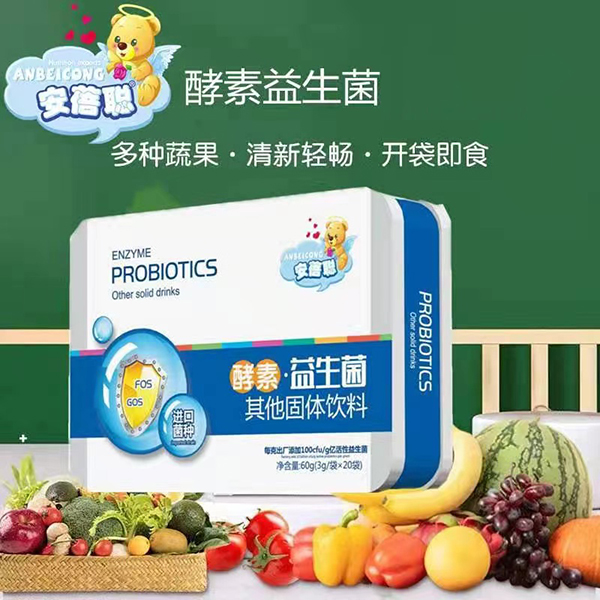 安蓓聪益生菌.jpg