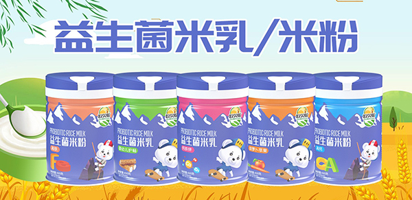 欧贝聪益生菌米粉米乳.jpg
