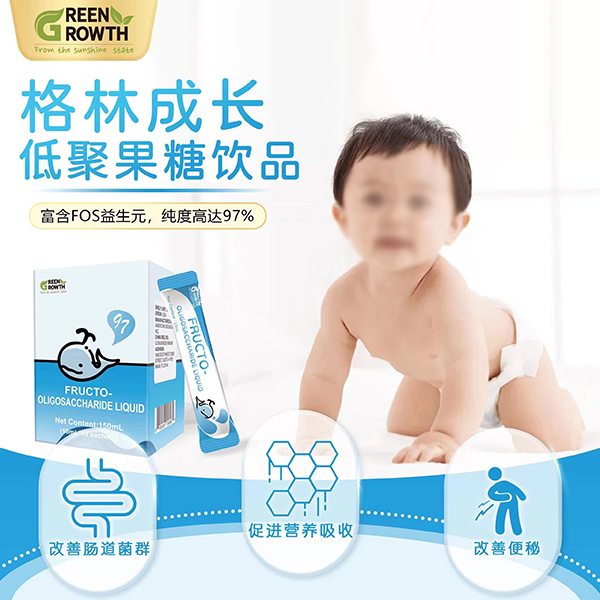 格林成长低聚果糖饮品.jpg