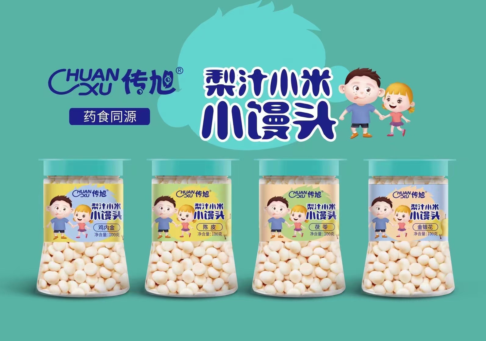 传旭梨汁小米小馒头.jpg