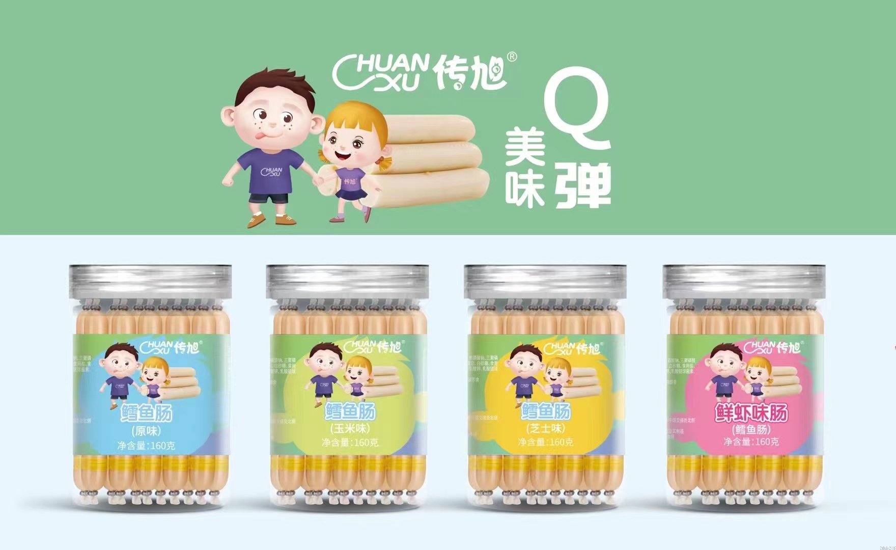 传旭鱼肠.jpg
