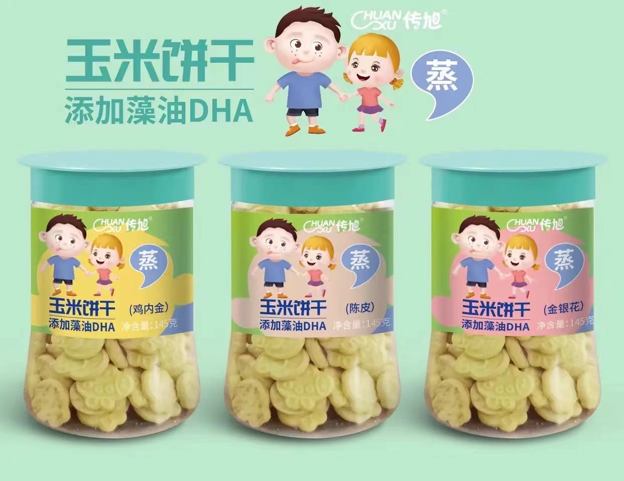 传旭玉米饼干.jpg