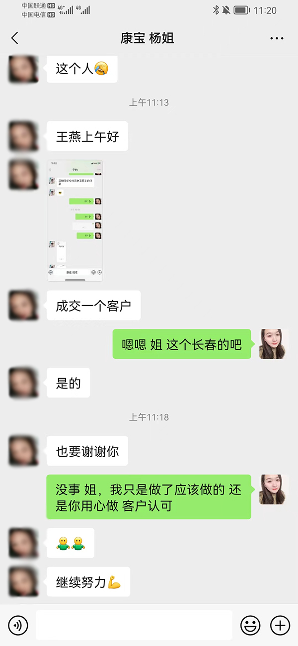 康宝医药成交长春客户.jpg