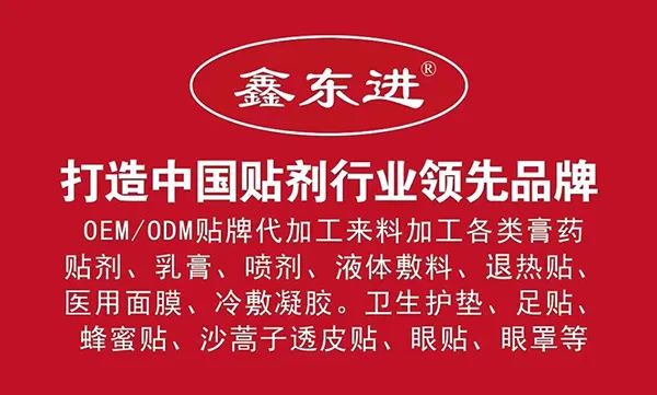 山东东进药业14.jpg