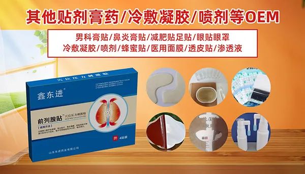山东东进药业17.jpg