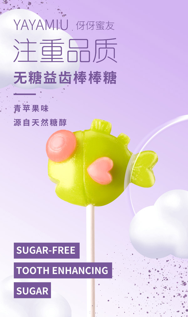 伢伢蜜友儿童无糖棒棒糖-青苹果味.jpg