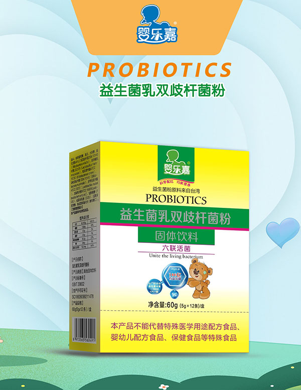 婴乐嘉益生菌乳双歧杆菌粉 纸盒装.jpg