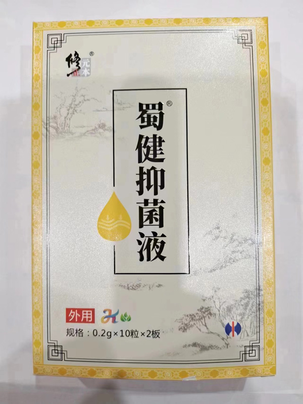 修正元本蜀健抑菌液-咳三K-3.jpg
