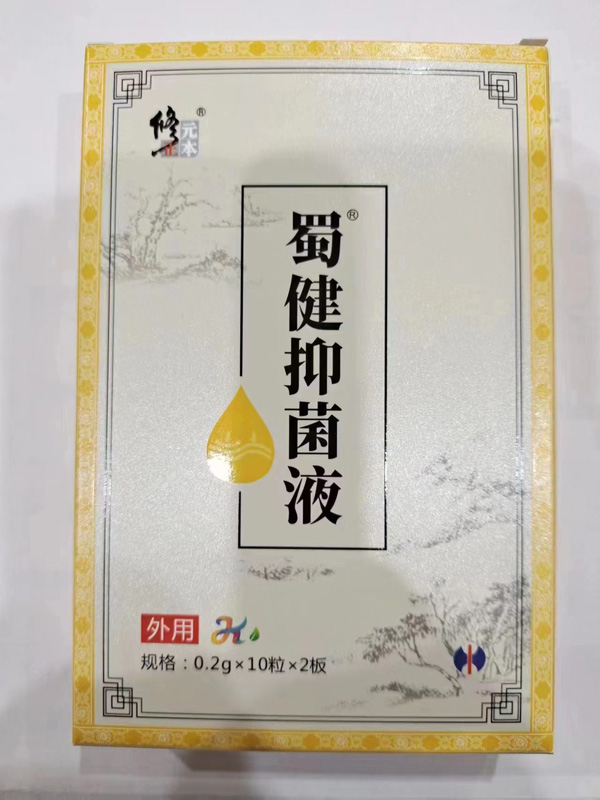 修正元本蜀健抑菌液-咳一K-1.jpg