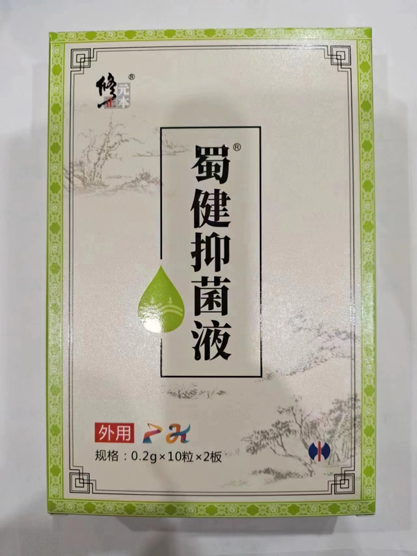 修正元本蜀健抑菌液-脾康P-K.jpg