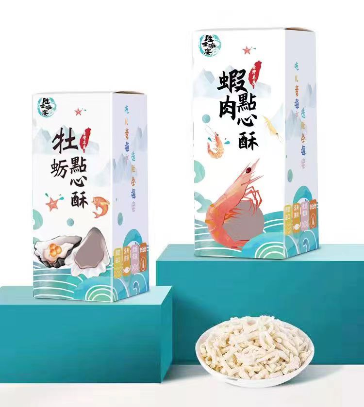 胜全海晏点心酥.jpg