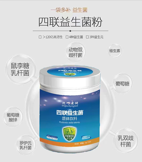 迪巧康健四联益生菌固体饮料 - 副本.jpg