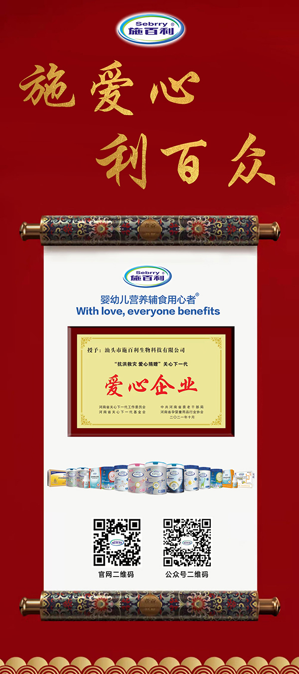 施百利1.jpg