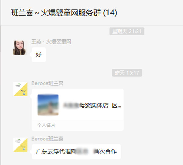 祝贺班兰喜成功合作广东云浮代理商区总.png