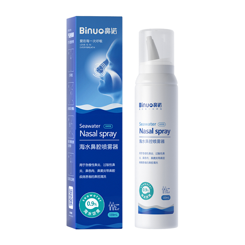 鼻诺0.9%等渗海水鼻腔喷雾器(120mL雌阀）.jpg