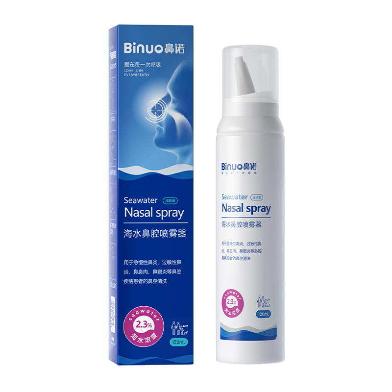 鼻诺2.3%高渗海水鼻腔喷雾器(120mL雌阀）.jpg