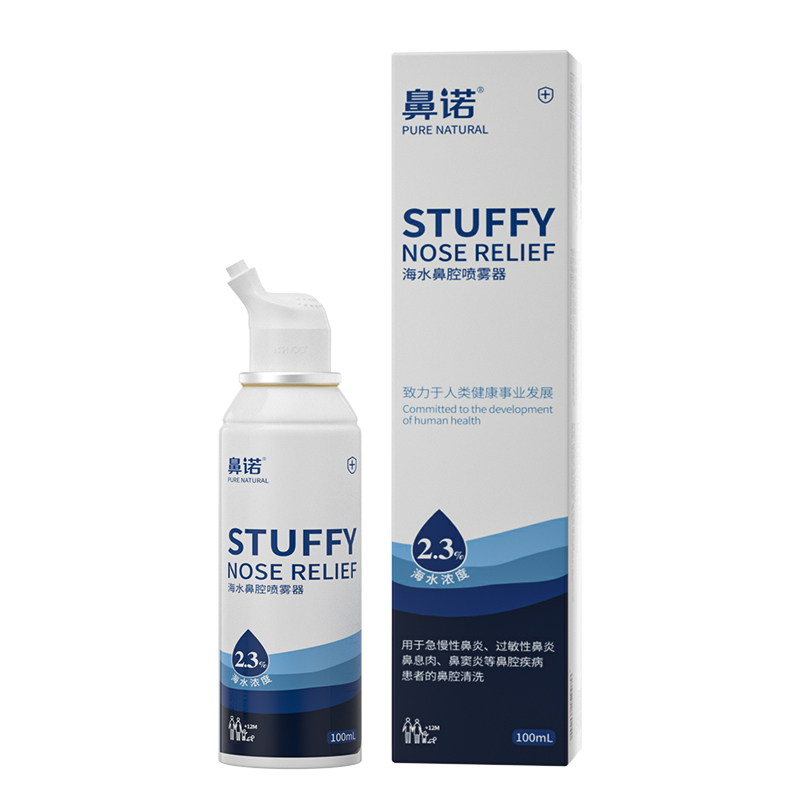 鼻诺2.3%高渗海水鼻腔喷雾器(100ml）.jpg