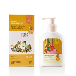 龙角星滋润保湿精华乳 限量生肖款.jpg