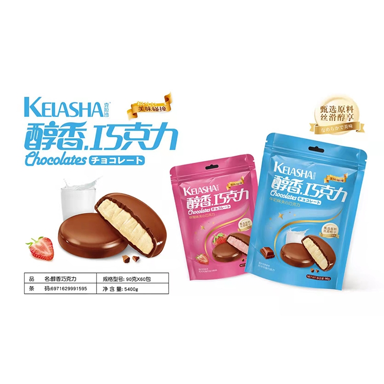 克拉沙醇香巧克力90g.jpg