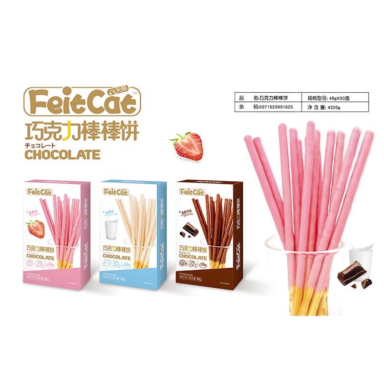 克拉沙巧克力棒棒饼48g.jpg