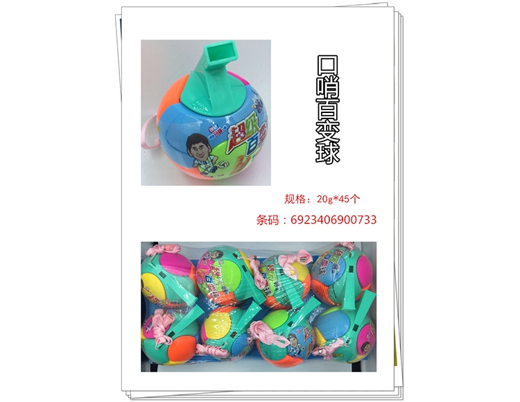 飞天猫超级百变球夹心蛋卷.jpg