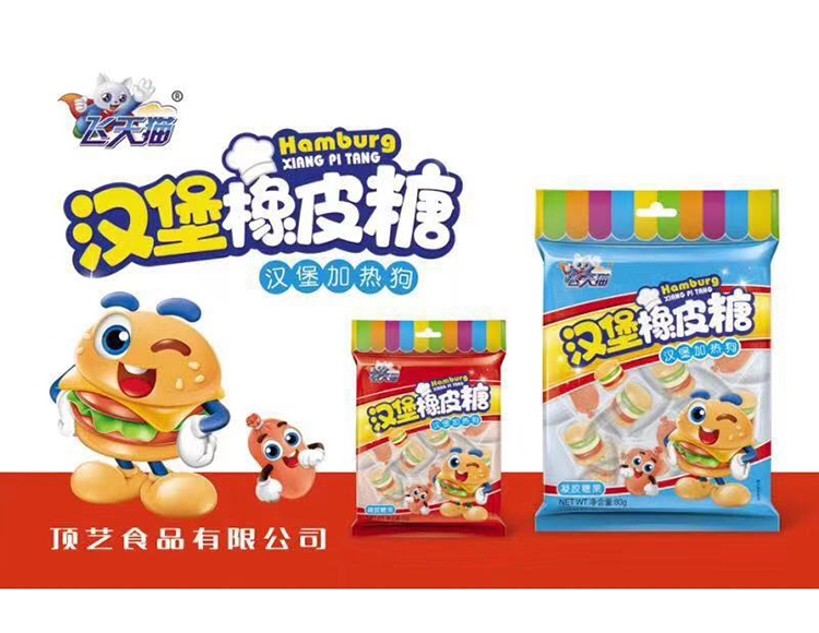 飞天猫汉堡热狗橡皮糖.jpg