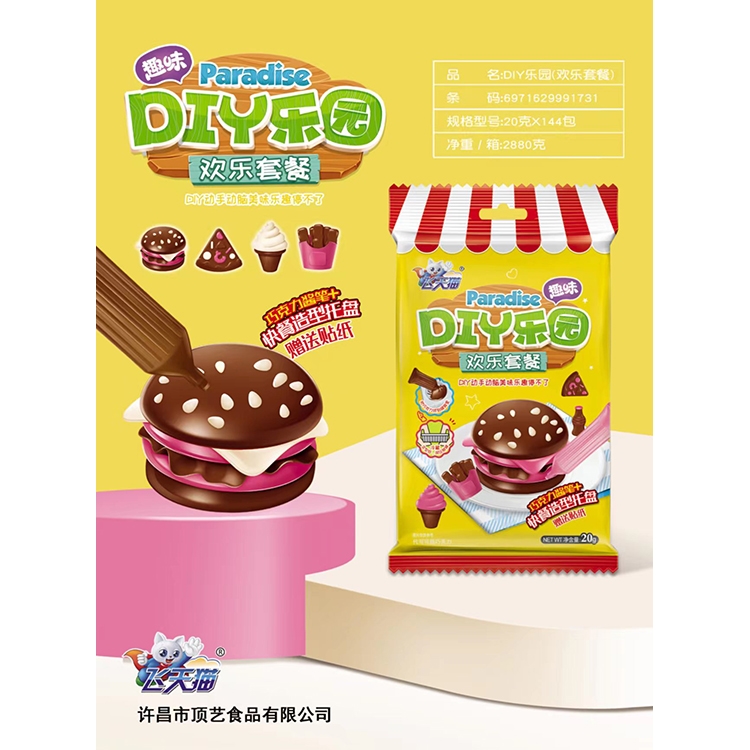 飞天猫DIY乐园（袋装）.jpg