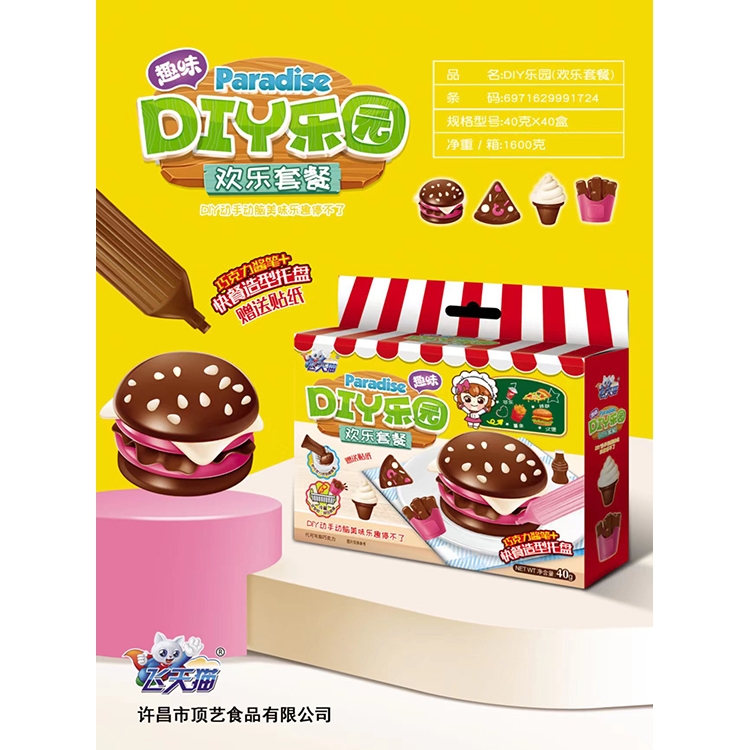 飞天猫DIY乐园-欢乐套餐.jpg