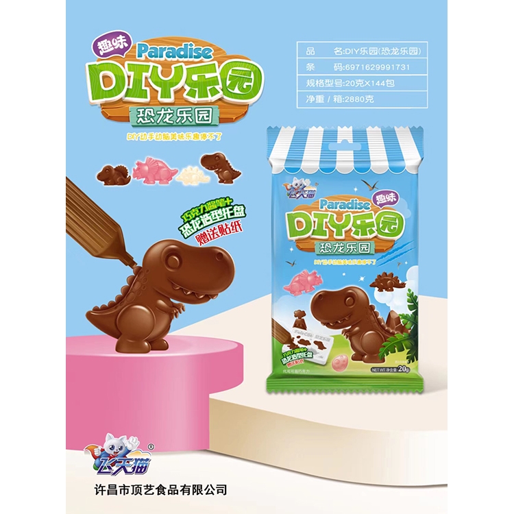 飞天猫DIY乐园-恐龙乐园（袋装）.jpg