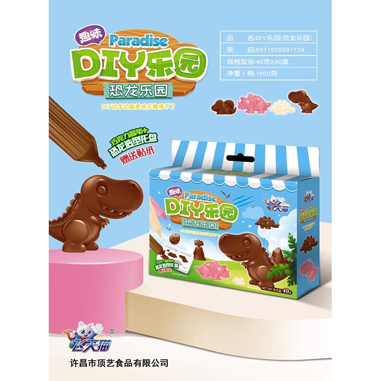 飞天猫DIY乐园-恐龙乐园.jpg