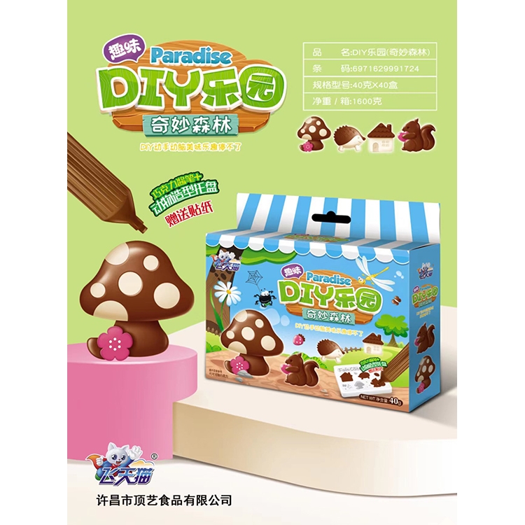 飞天猫DIY乐园-奇妙森林.jpg