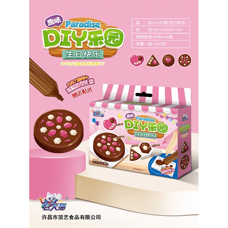飞天猫DIY乐园-生日快乐.jpg