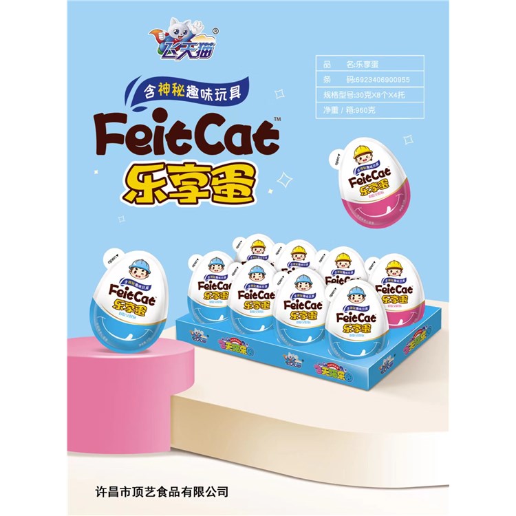 飞天猫乐享蛋.jpg