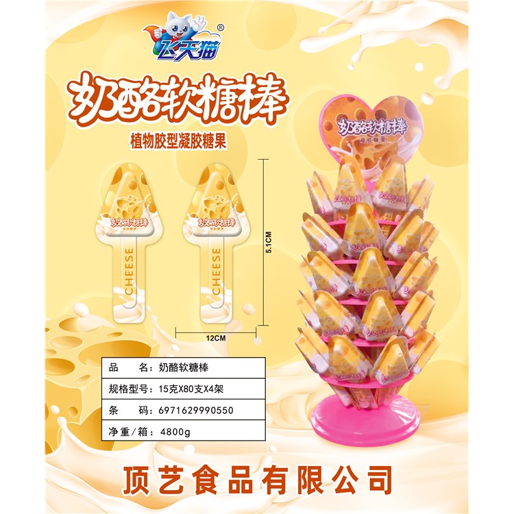 飞天猫奶酪软糖棒.jpg
