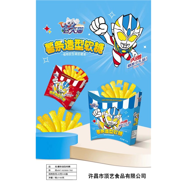 飞天猫薯条造型软糖.jpg