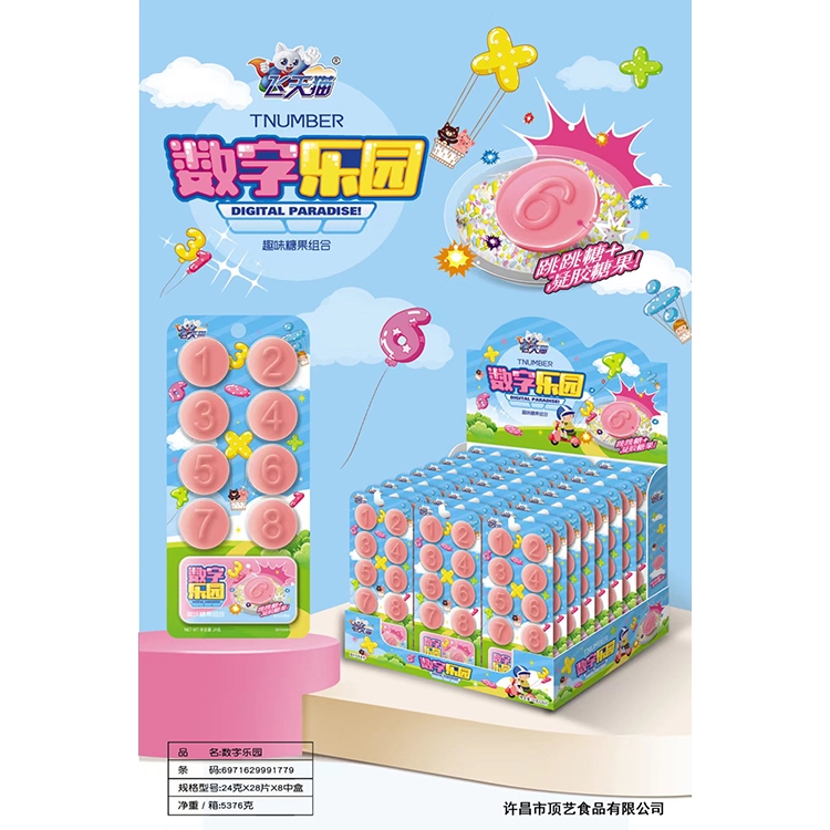 飞天猫数字乐园趣味糖果组合.jpg