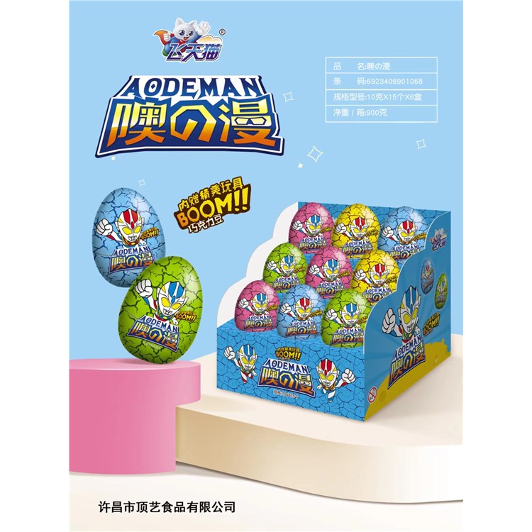 飞天猫小噢特漫（巧克力豆）.jpg