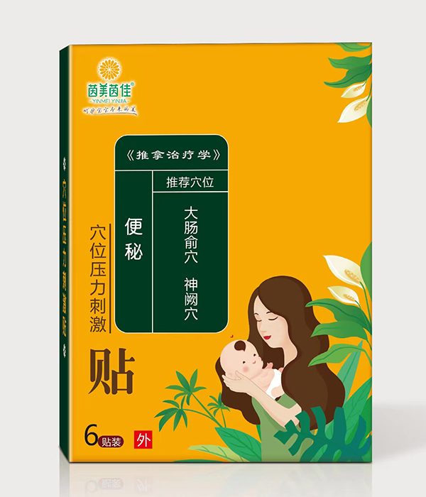 茵美茵佳便秘穴位压力刺激贴.jpg