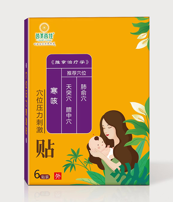 茵美茵佳寒咳穴位压力刺激贴.jpg