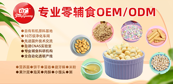 扬州方广食品代工.jpg